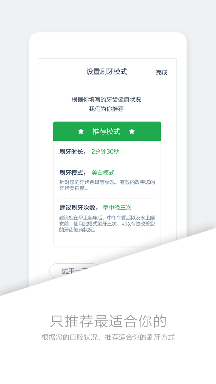 精彩截图-好牙2025官方新版