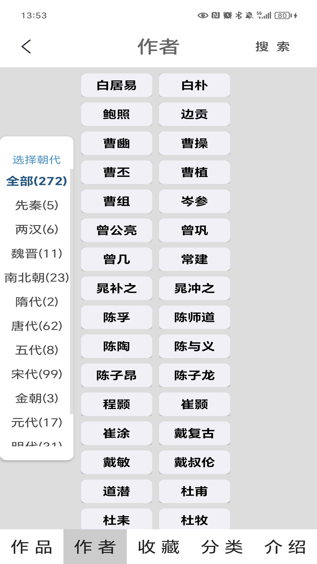 精彩截图-唐诗三百首2025官方新版