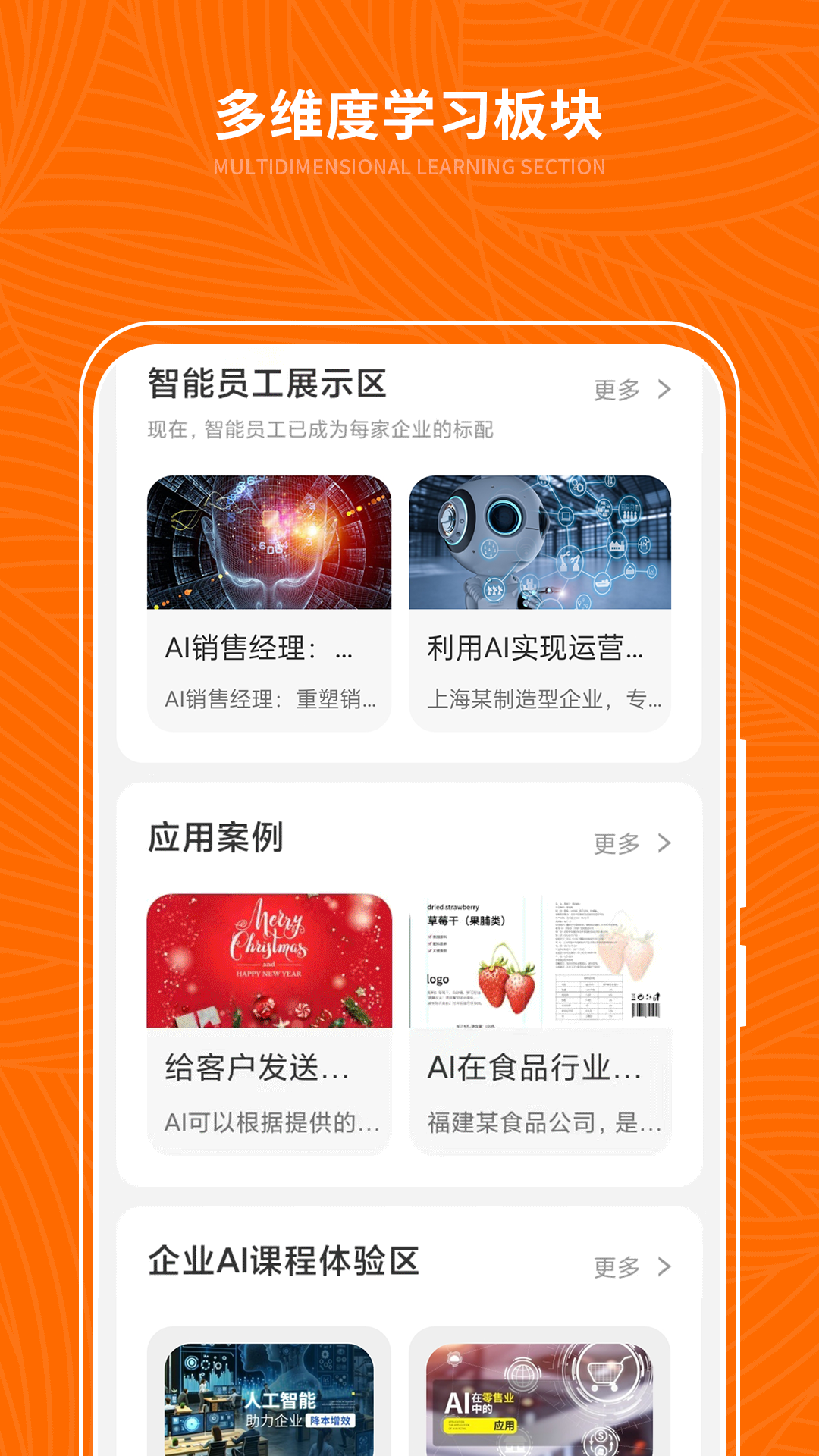 精彩截图-总经理AI研习社2025官方新版