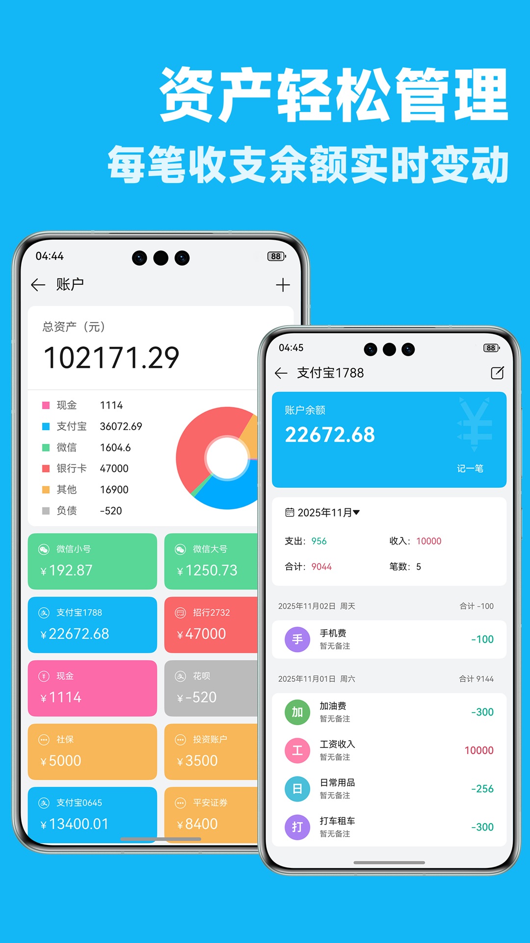 精彩截图-简洁记账2026官方新版