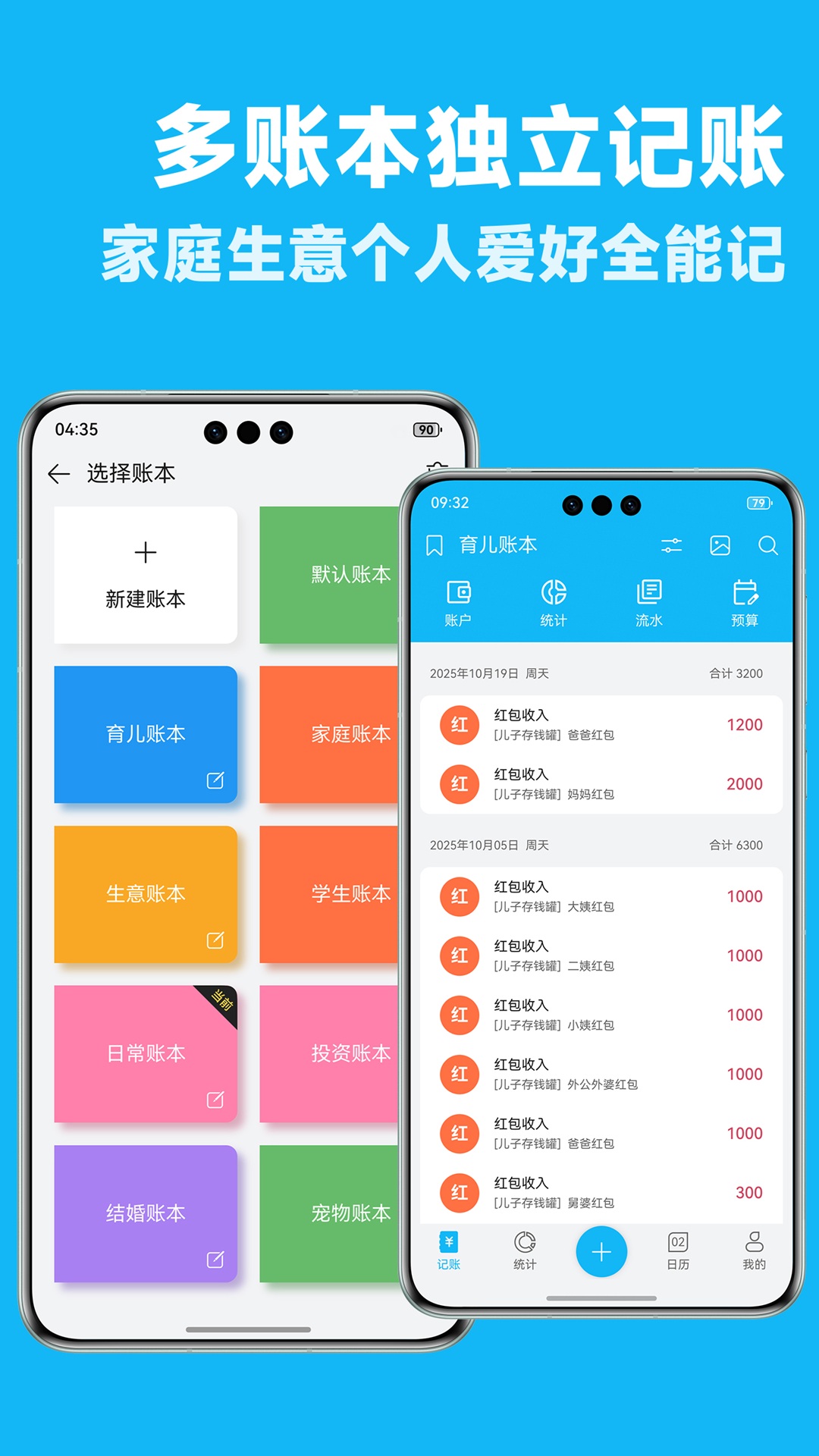 精彩截图-简洁记账2026官方新版