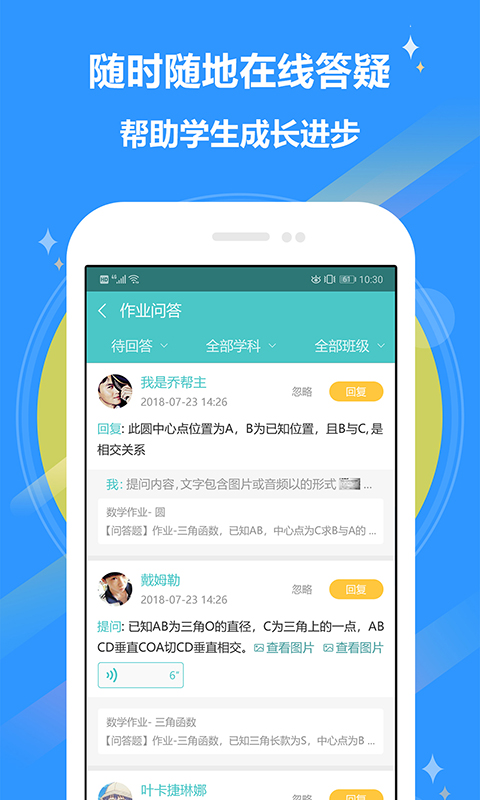 精彩截图-12xue老师2026官方新版