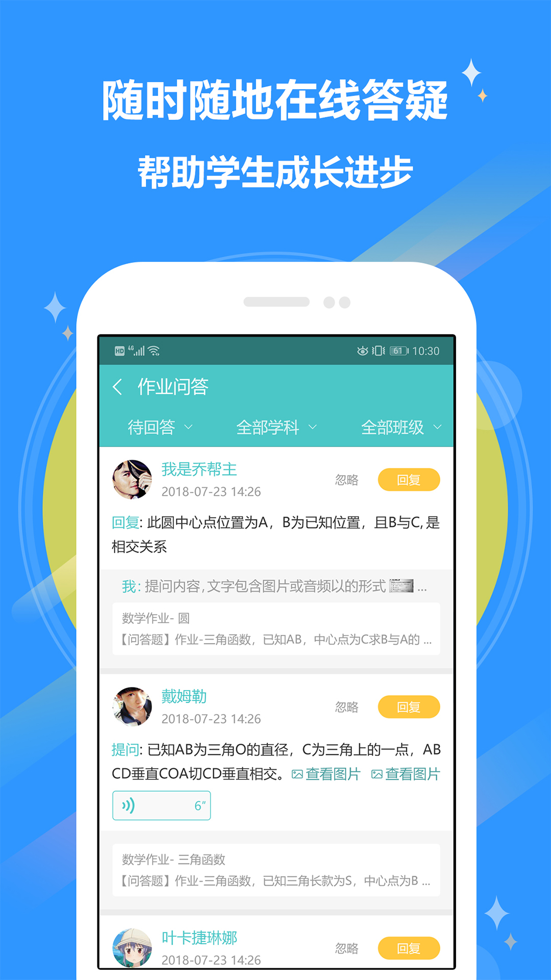 精彩截图-12xue老师2026官方新版