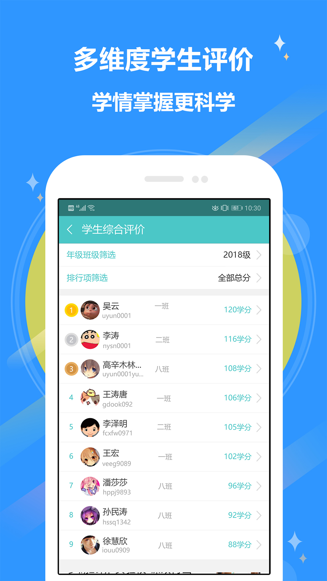 精彩截图-12xue老师2026官方新版