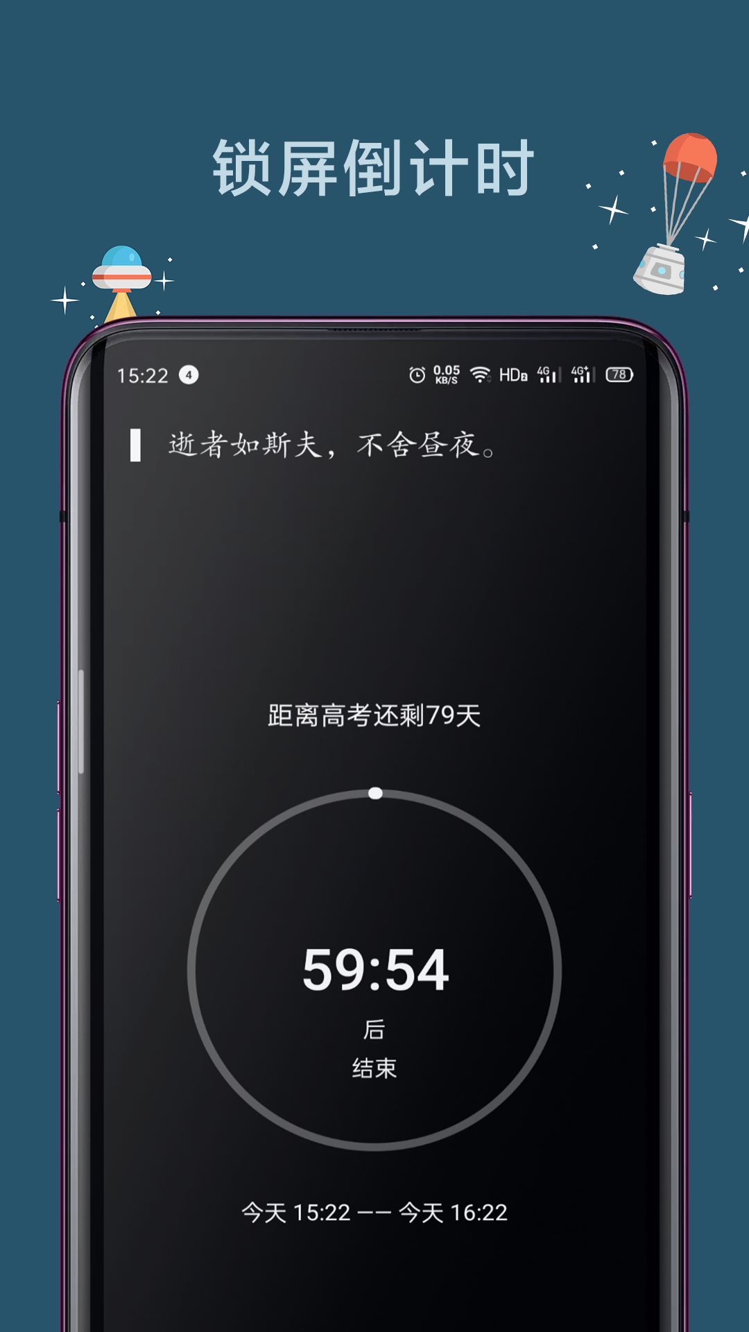 精彩截图-远离手机2025官方新版