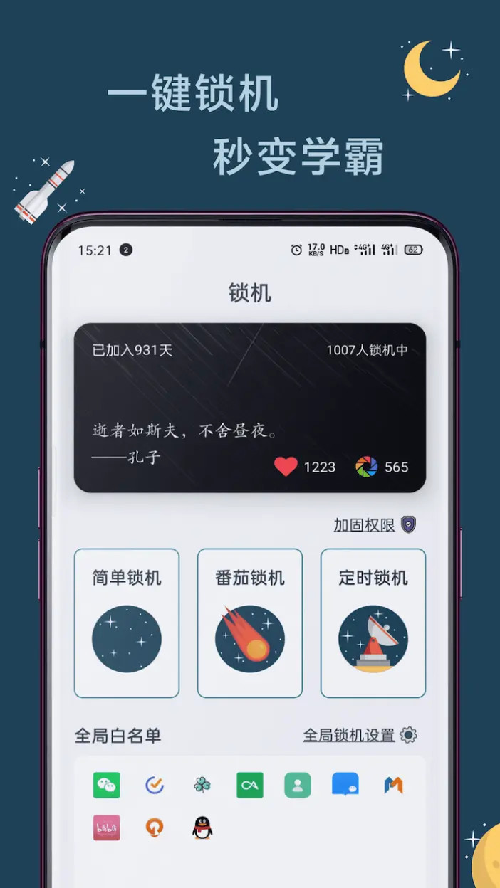 精彩截图-远离手机2026官方新版
