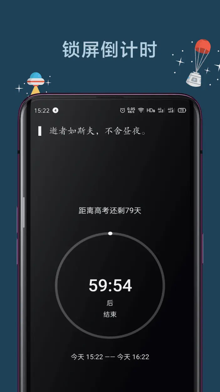 远离手机 截图 2