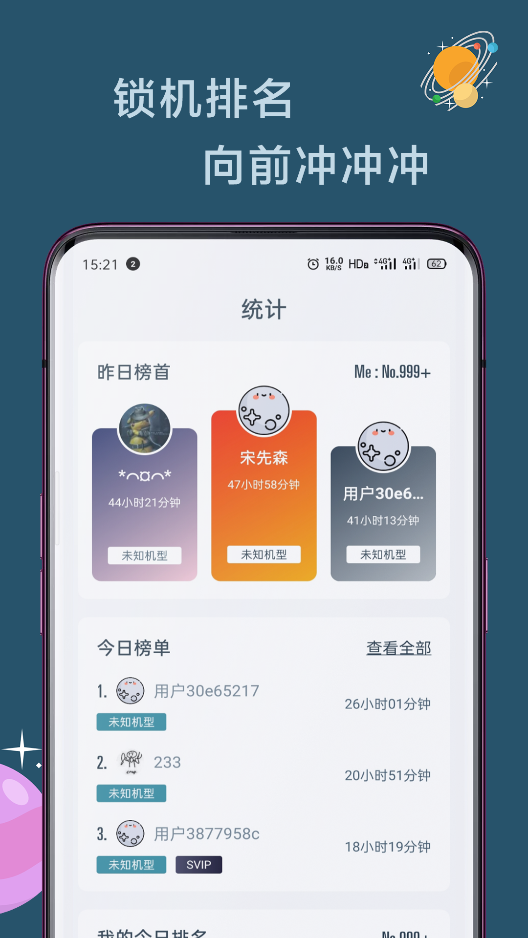 精彩截图-远离手机2025官方新版