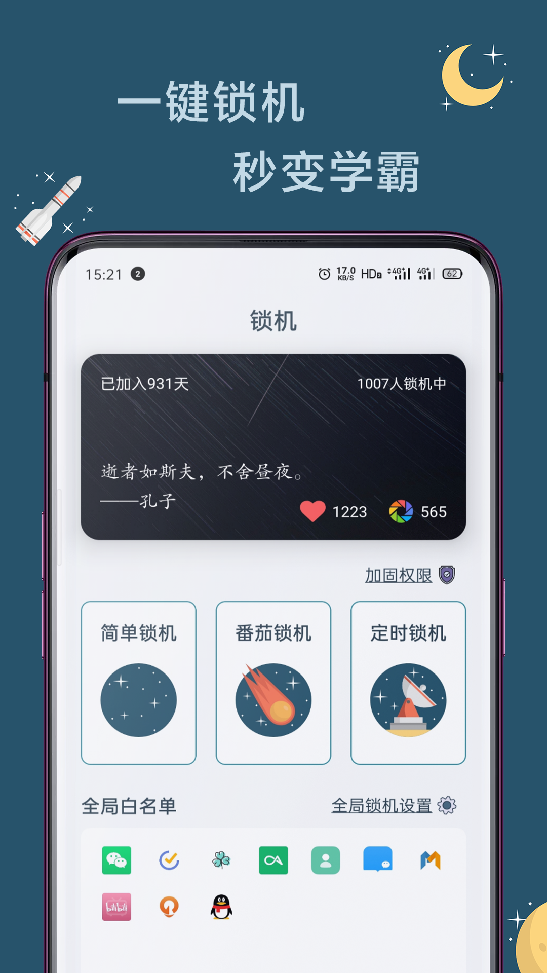 精彩截图-远离手机2025官方新版