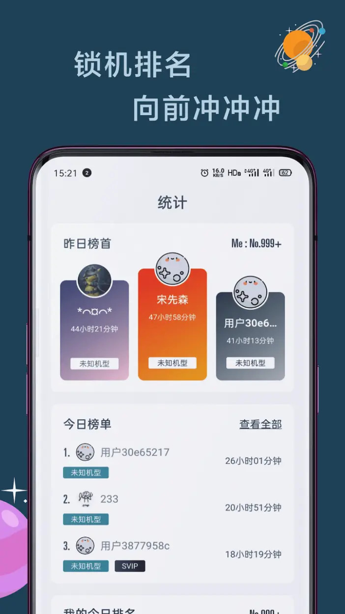 精彩截图-远离手机2026官方新版