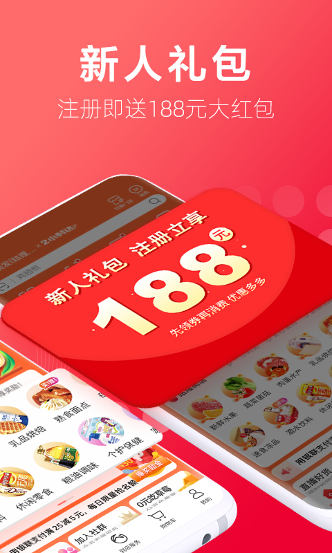 精彩截图-大润发优鲜2025官方新版