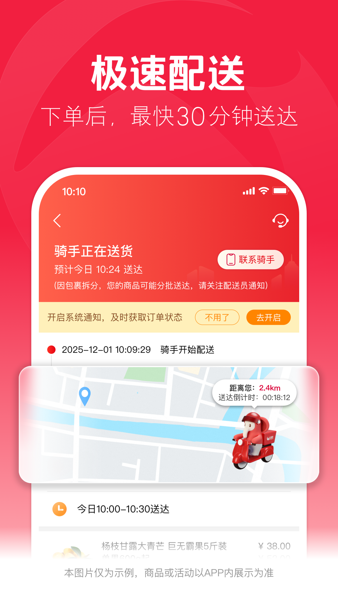 精彩截图-大润发优鲜2026官方新版