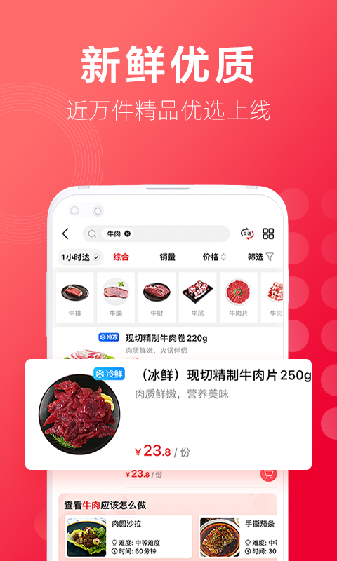 精彩截图-大润发优鲜2025官方新版