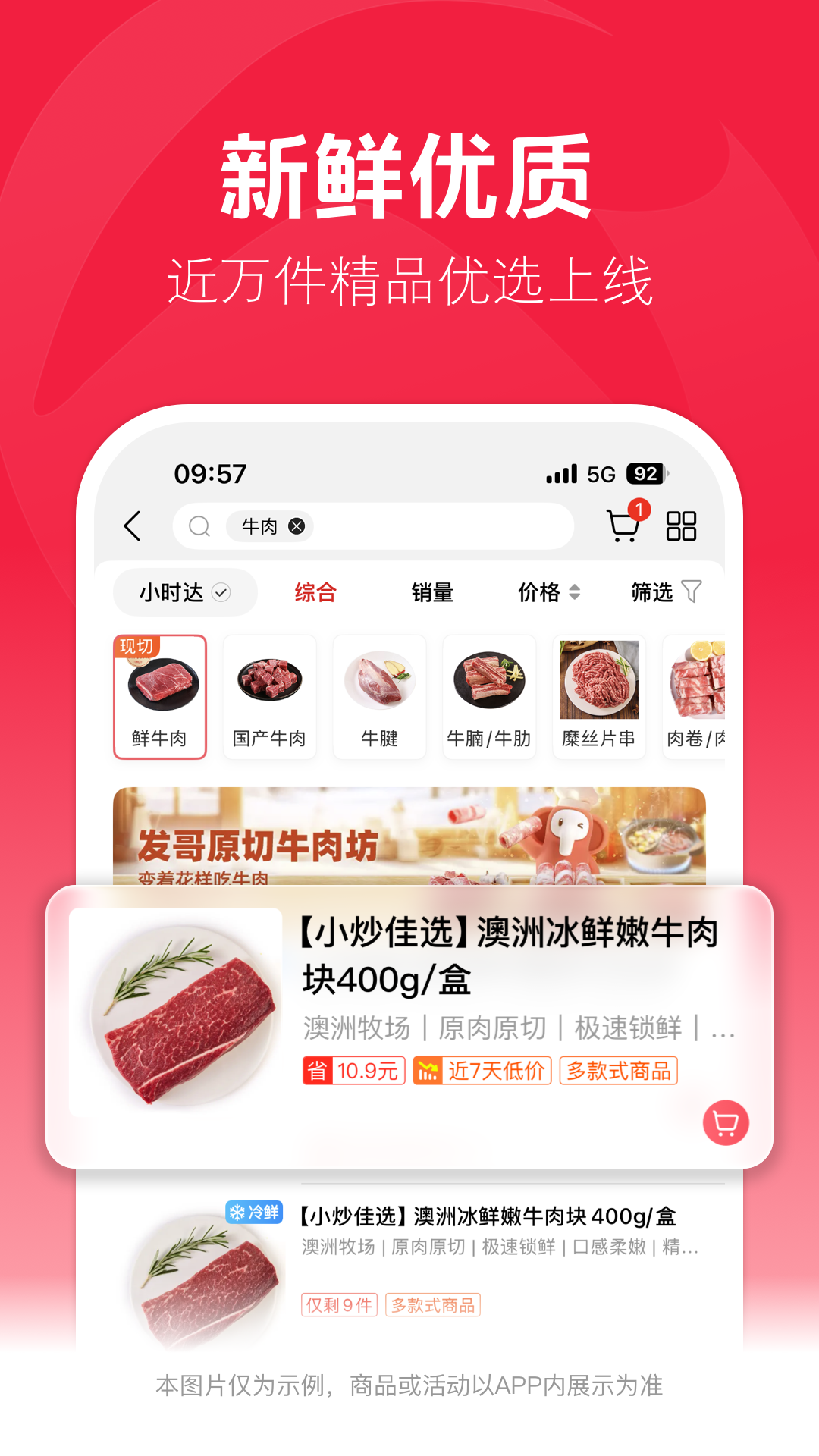 精彩截图-大润发优鲜2026官方新版