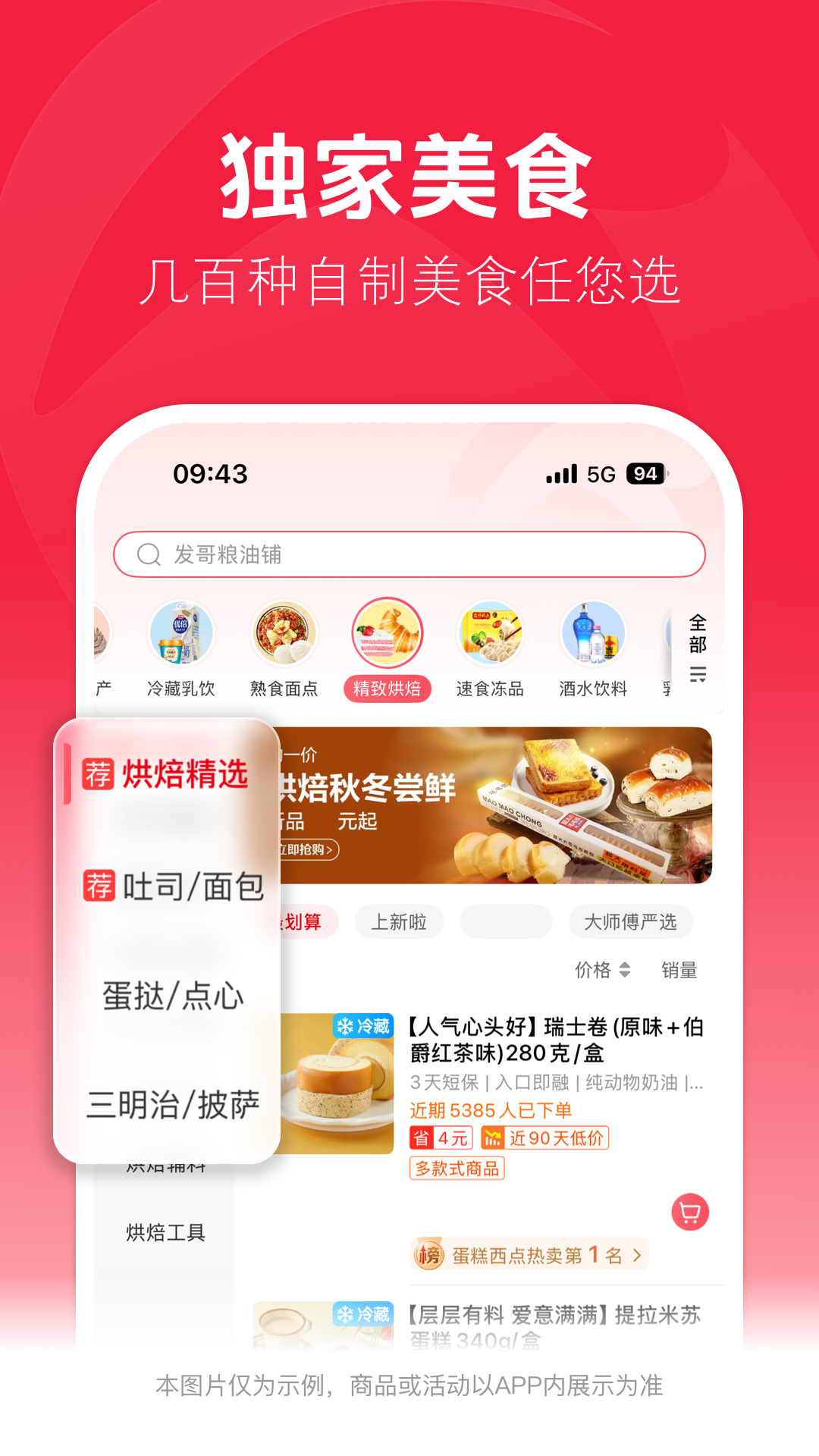 精彩截图-大润发优鲜2026官方新版