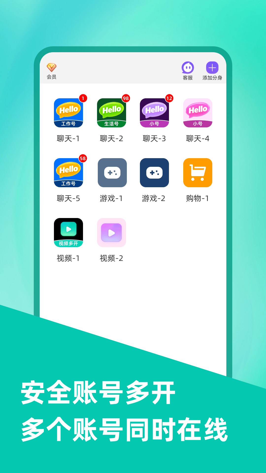 精彩截图-微双开分身2026官方新版