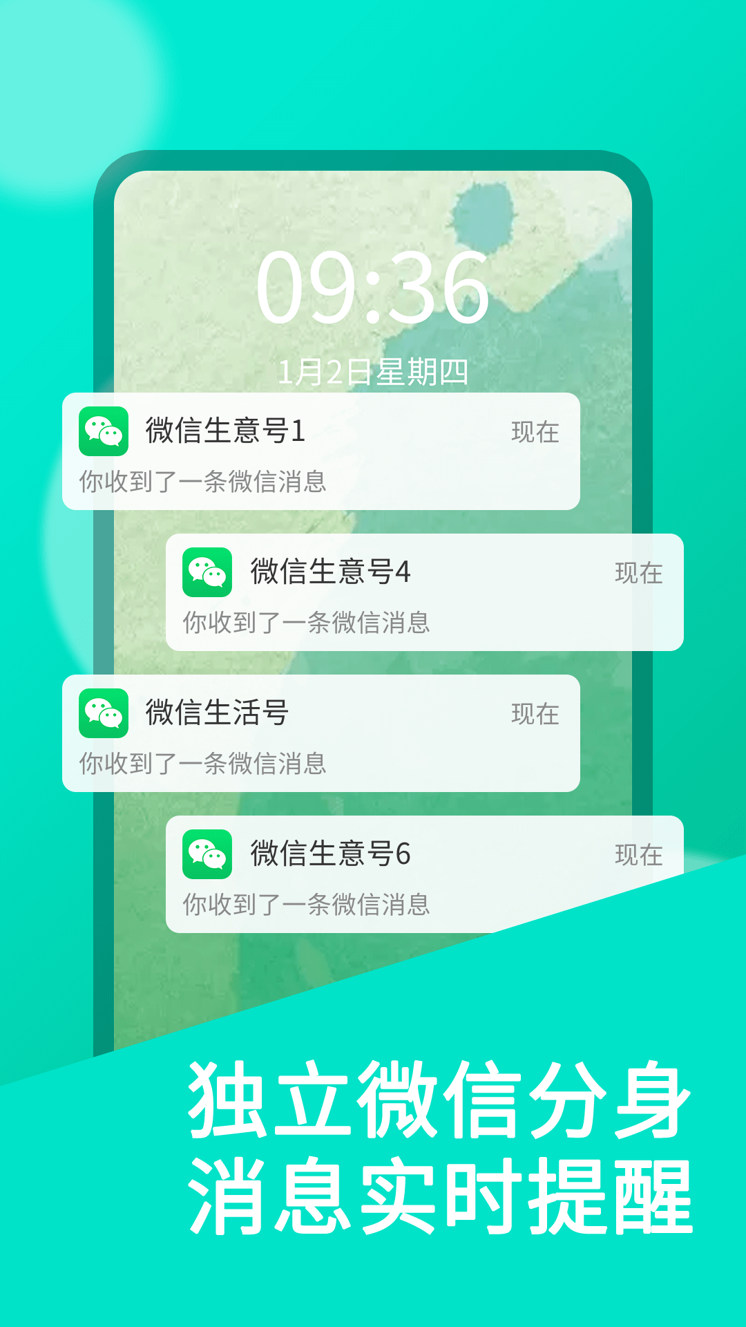 精彩截图-微双开分身2026官方新版