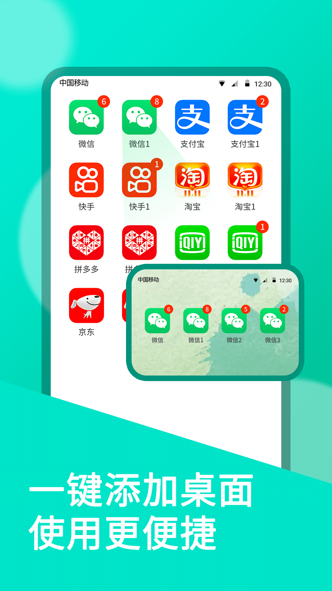精彩截图-微双开分身2026官方新版