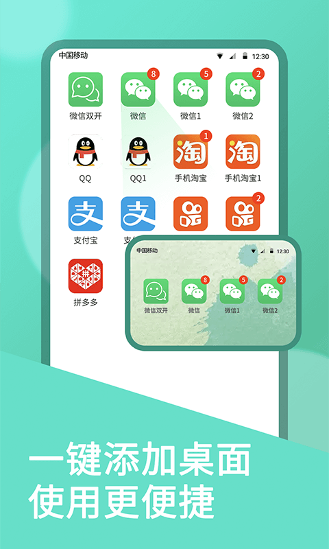 精彩截图-微双开分身2026官方新版