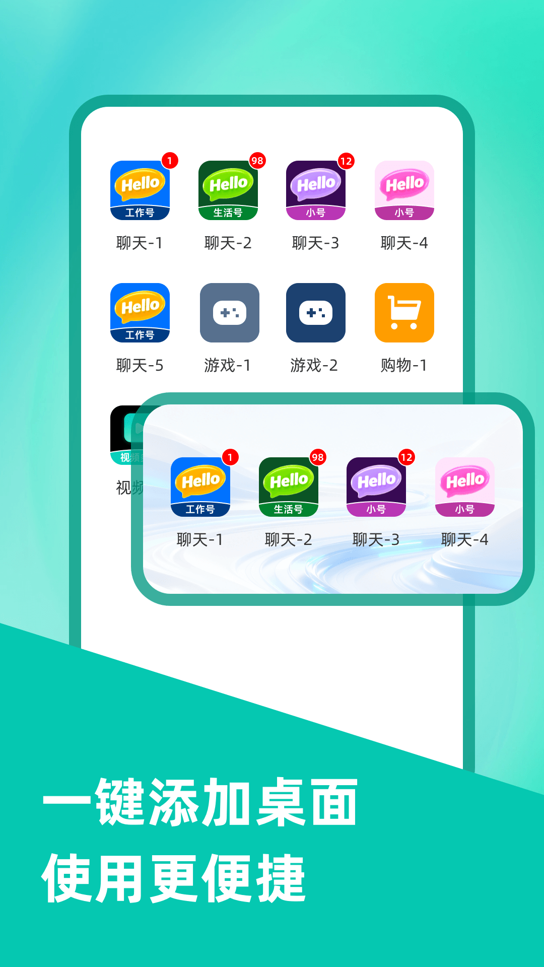 精彩截图-微双开分身2026官方新版