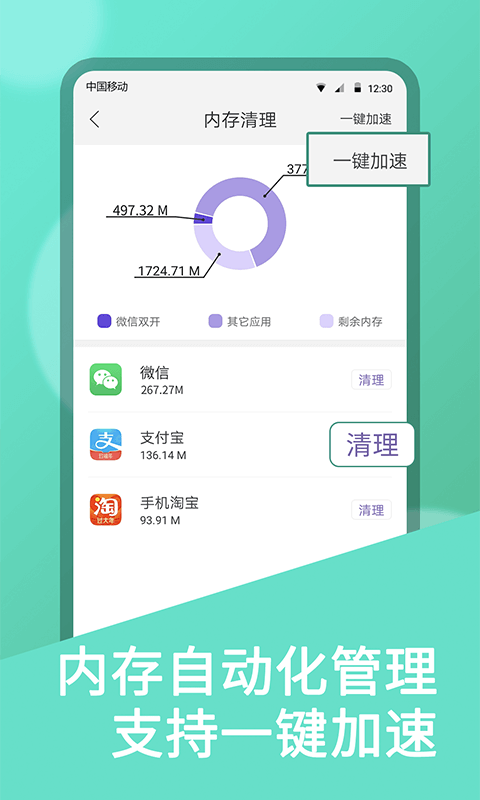 精彩截图-微双开分身2026官方新版