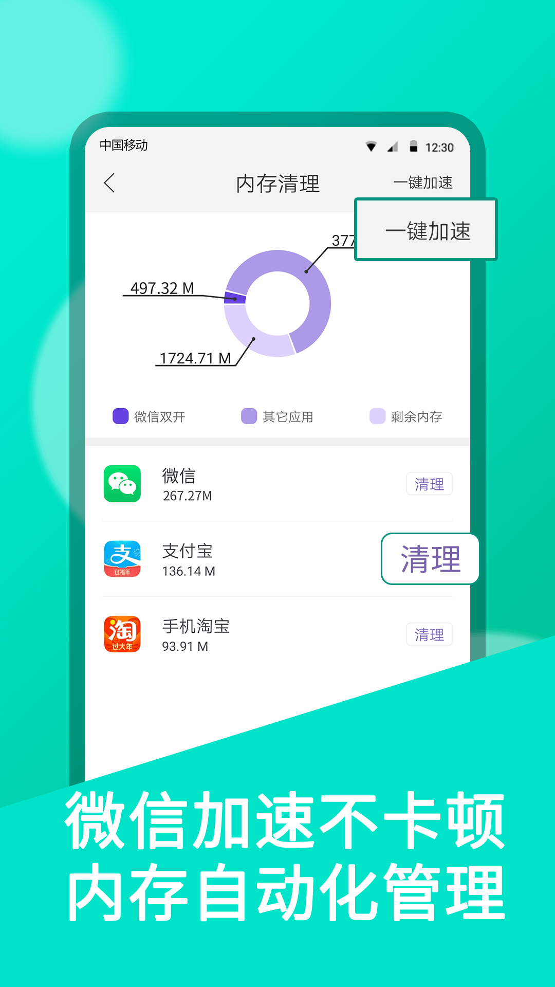 精彩截图-微双开分身2026官方新版