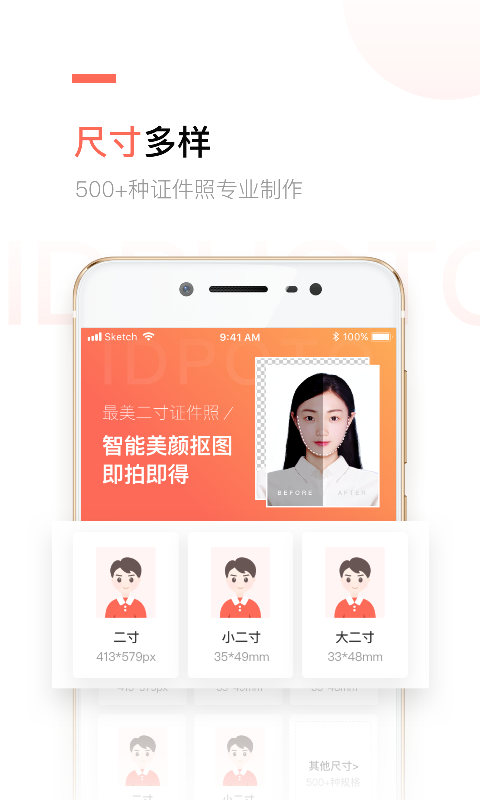 精彩截图-二寸证件照制作2025官方新版