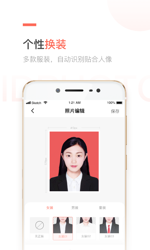 精彩截图-二寸证件照制作2025官方新版