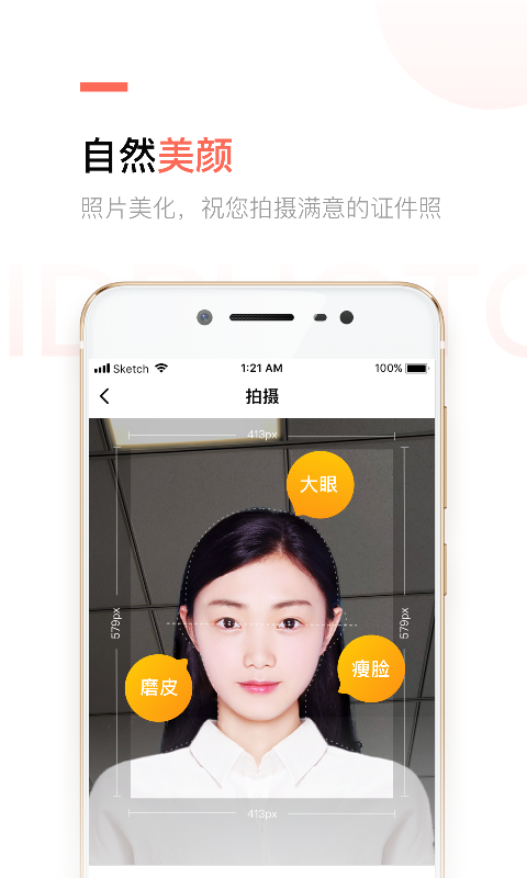 精彩截图-二寸证件照制作2025官方新版