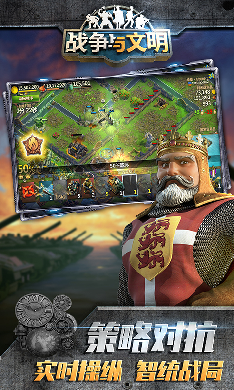 精彩截图-战争与文明2026官方新版