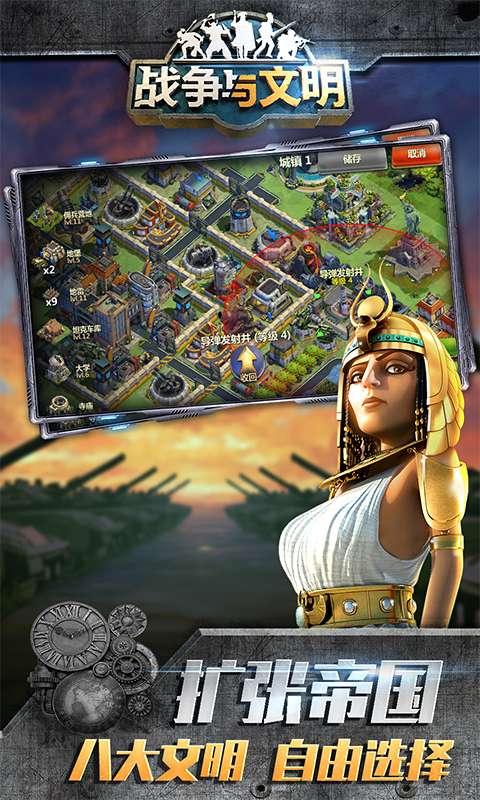 精彩截图-战争与文明2025官方新版