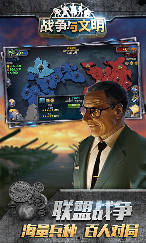 精彩截图-战争与文明2025官方新版