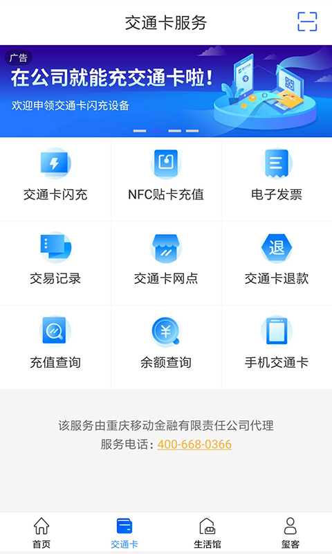 重庆市民通截图