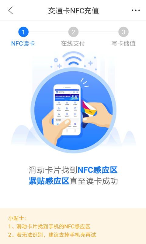 重庆市民通截图
