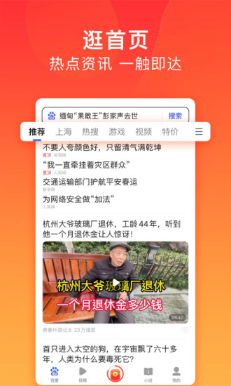 手机百度极速版app下载安装