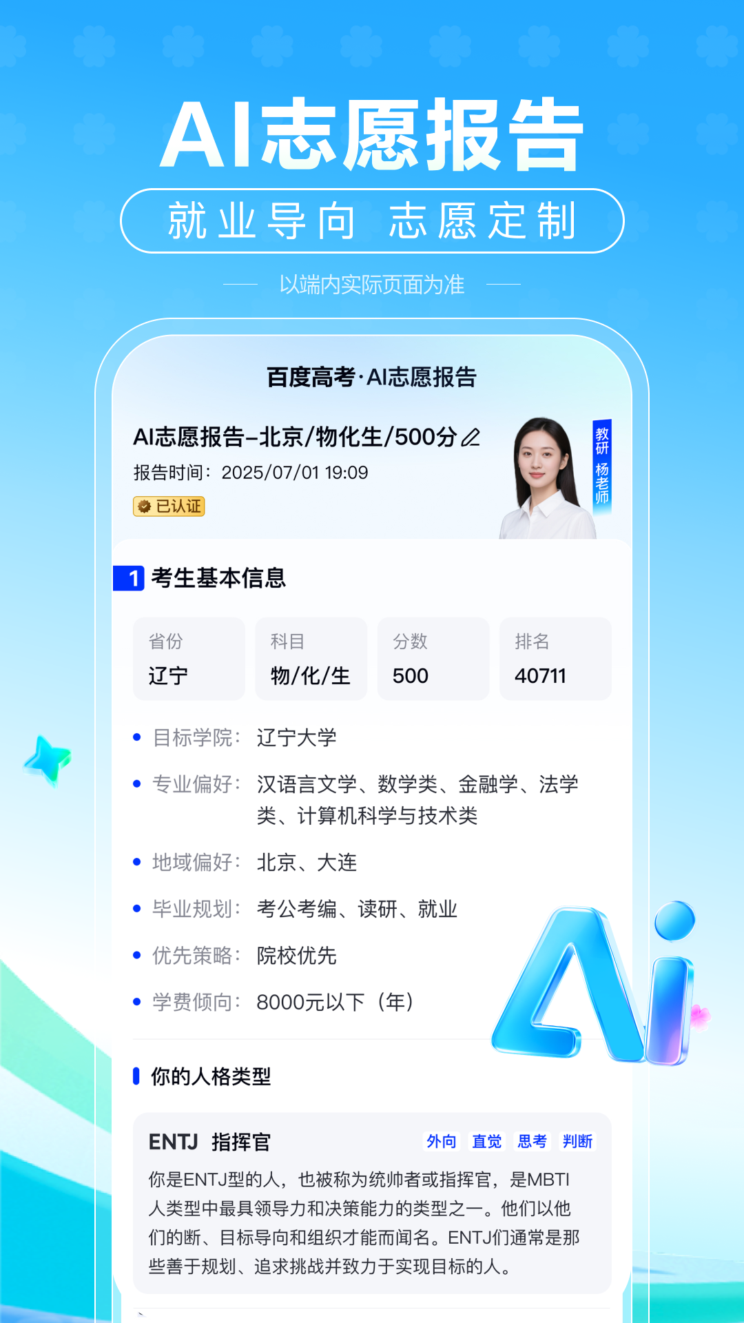 精彩截图-百度极速版2026官方新版