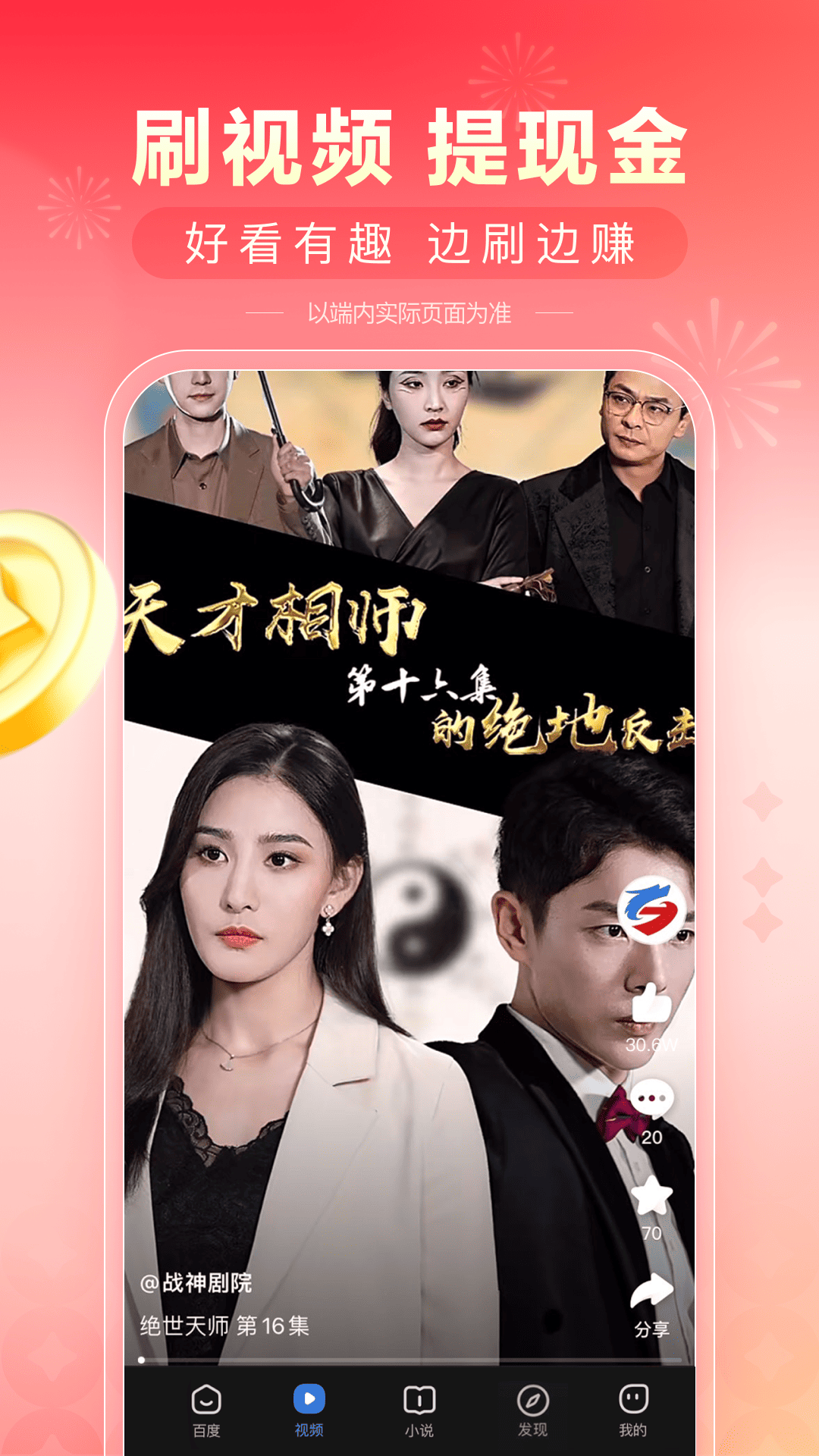  快、准、全！探索百度极速版的强大功能