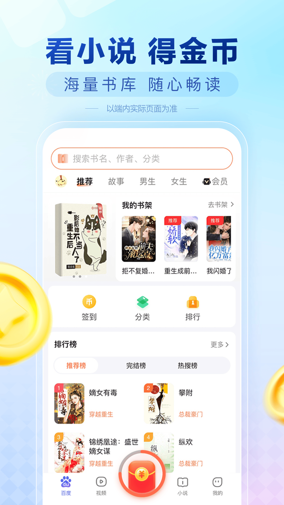 精彩截图-百度极速版2025官方新版