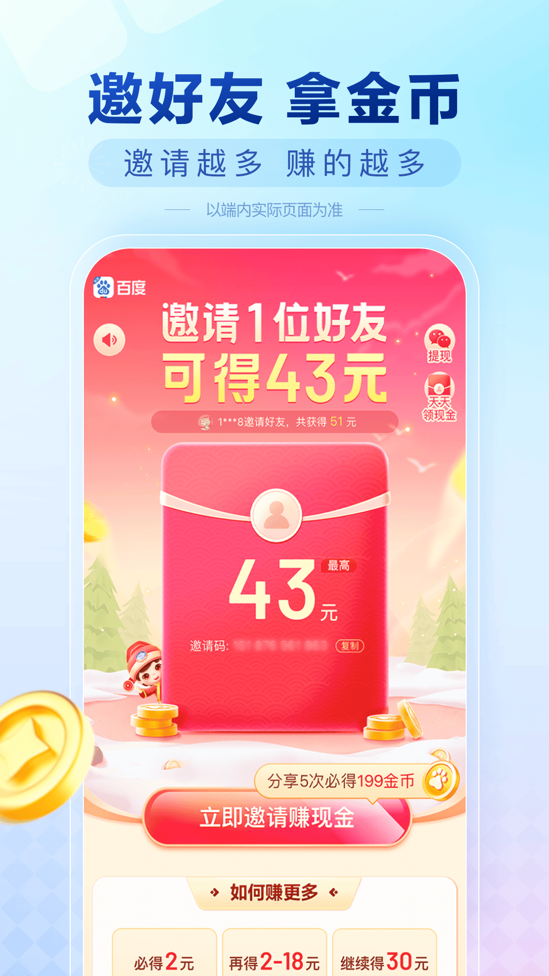 精彩截图-百度极速版2025官方新版