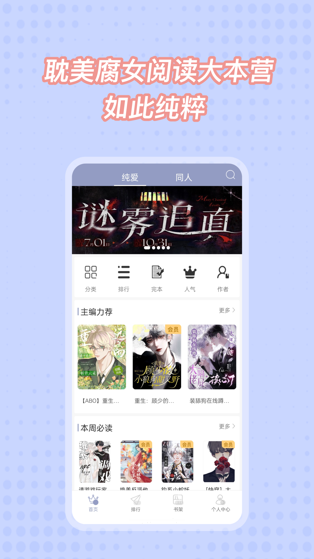 精彩截图-耽美小说大全2026官方新版