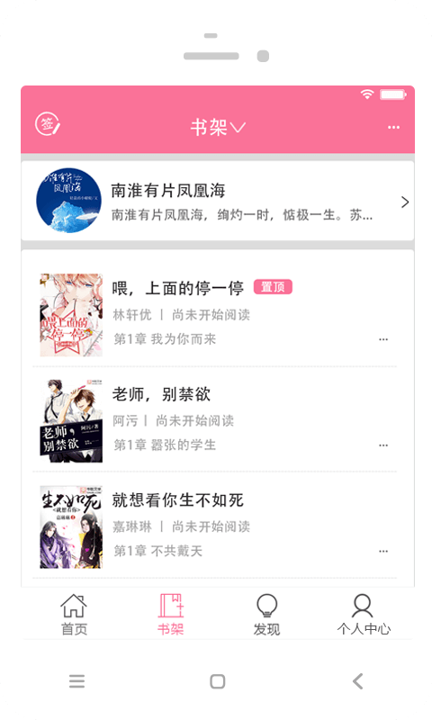 精彩截图-耽美小说大全2025官方新版