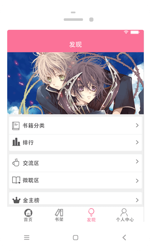 精彩截图-耽美小说大全2025官方新版