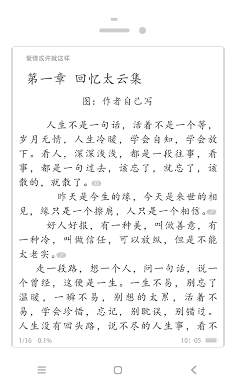 精彩截图-耽美小说大全2025官方新版