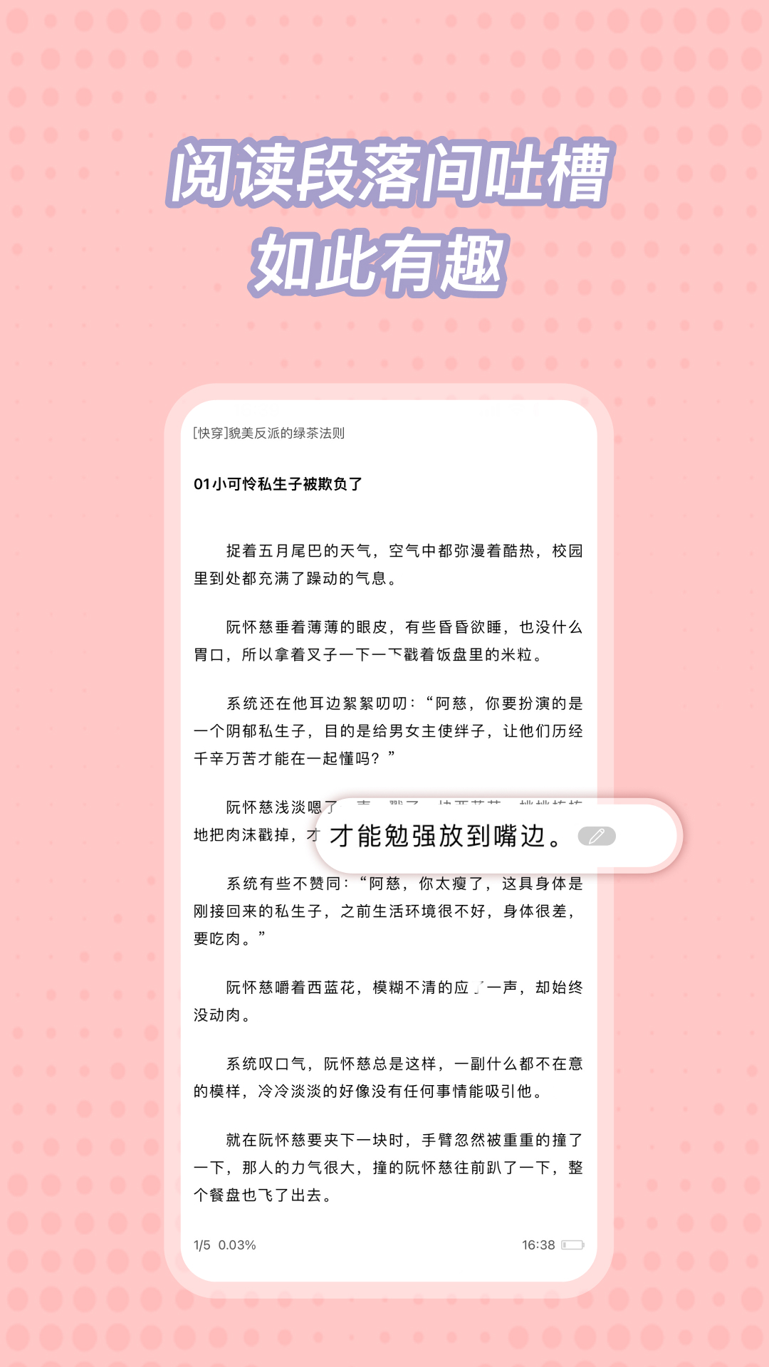 精彩截图-耽美小说大全2026官方新版