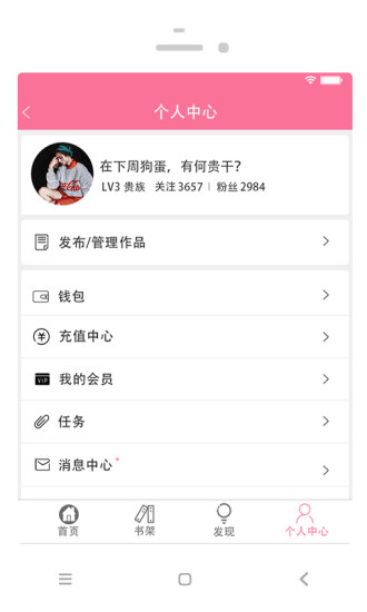 精彩截图-耽美小说大全2024官方新版