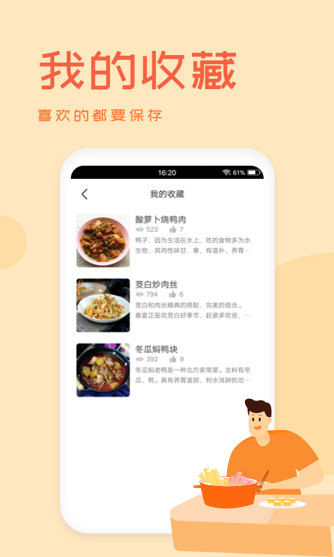 精彩截图-外婆菜谱2025官方新版