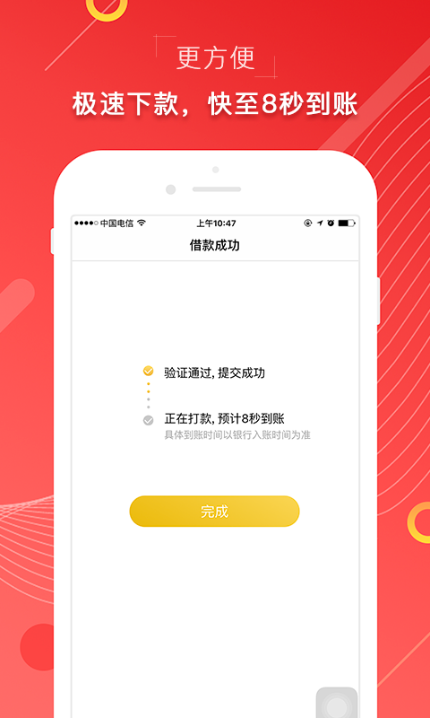 精彩截图-海印金服2026官方新版