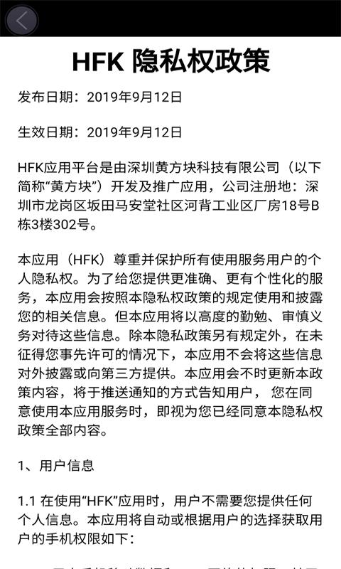 精彩截图-HFK DVR2026官方新版