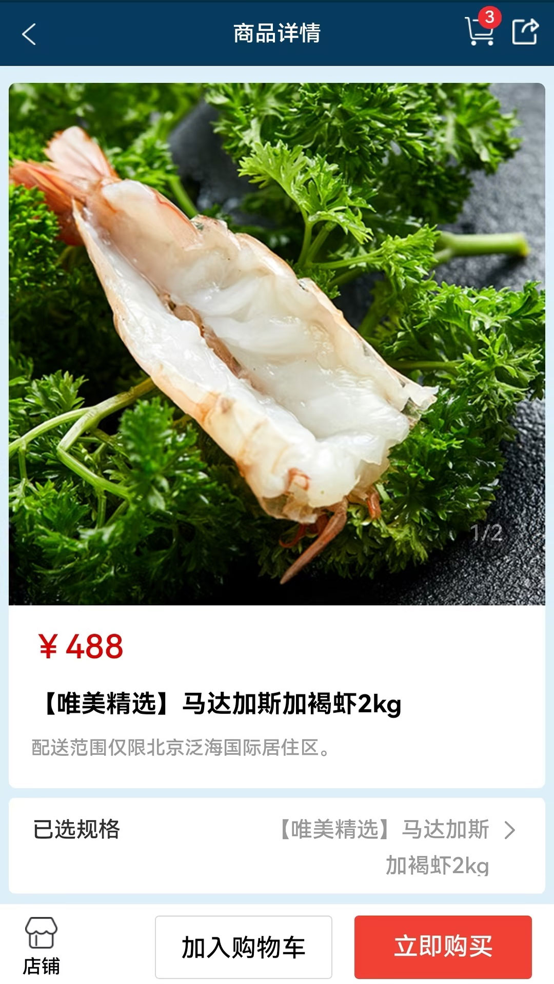 精彩截图-泛海e生活2025官方新版