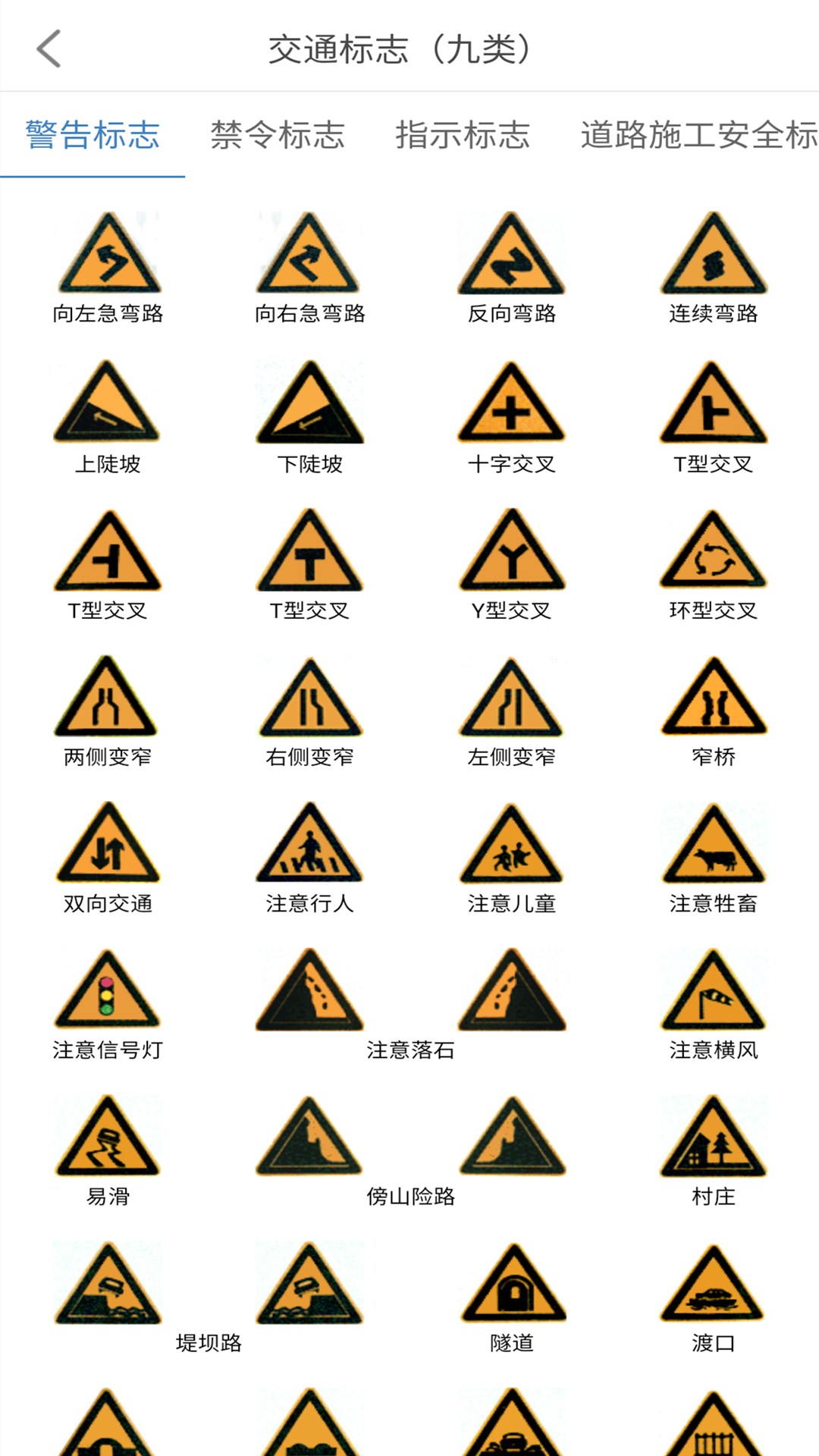 精彩截图-景然驾考科目一四2026官方新版